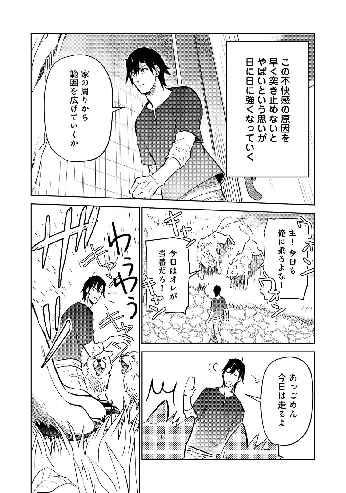 Read DROPPED INTO ANOTHER WORLD @COMIC - RAW Chapter 35 [High Quality / Full] - Page 10 - dark.nicomanga.com