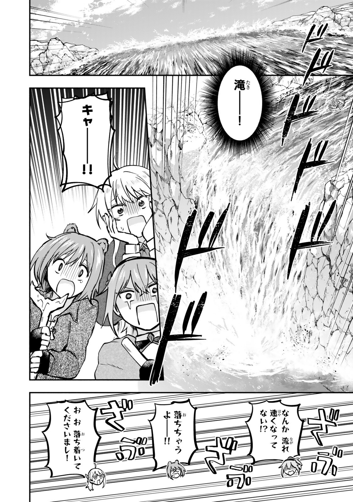 [PAKUPAKU DESU WA] TSUIHOU SARETA OJOUSAMA NO “MONSTER WO TABERU HODO TSUYOKU NARU” SUKIRU WA, 1-SHOKU DE 1 REBERUAPPU SURU ZENDAIMIMON NO SAIKYOU SUKIRU DESHITA. 3-NICHI DE JINRUI SAIKYOU NI NARIMASHITA WA ~! - RAW Chapter 30.2 page 5 - nihonkuni.com