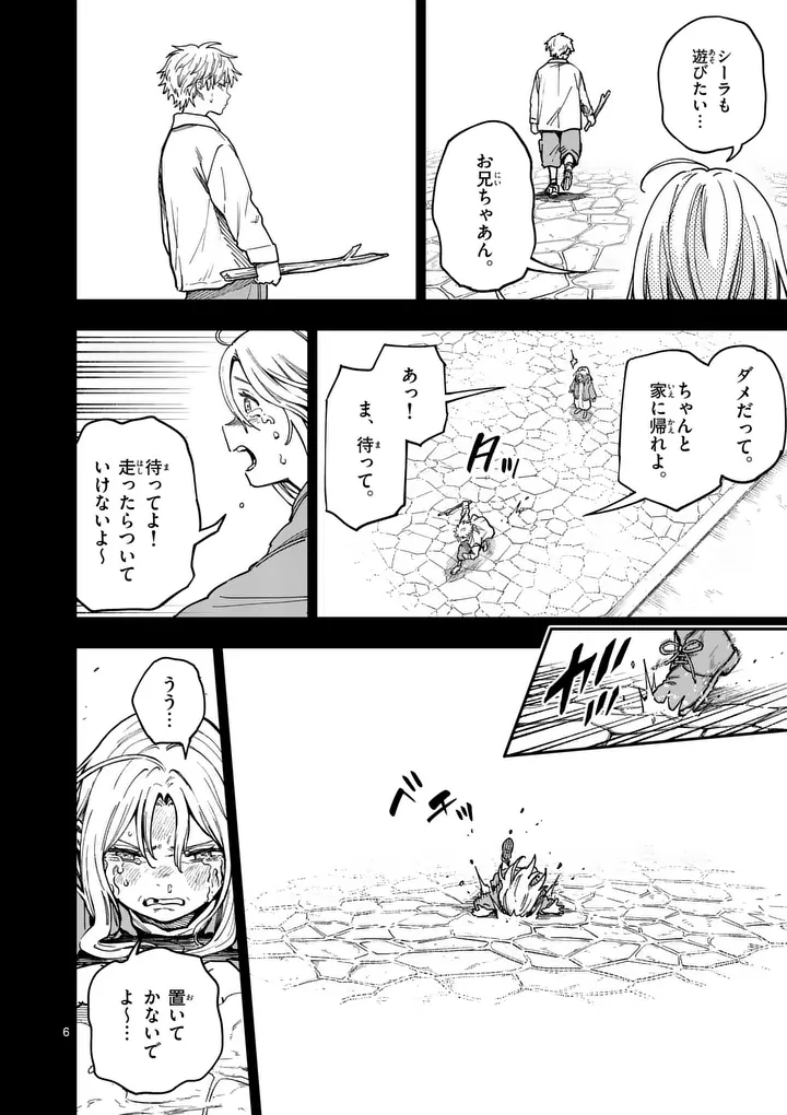 Read DARWIN'S DEADLY SINS Chapter 32.1 [High Quality / Full] - Page 6 - dark.nicomanga.com