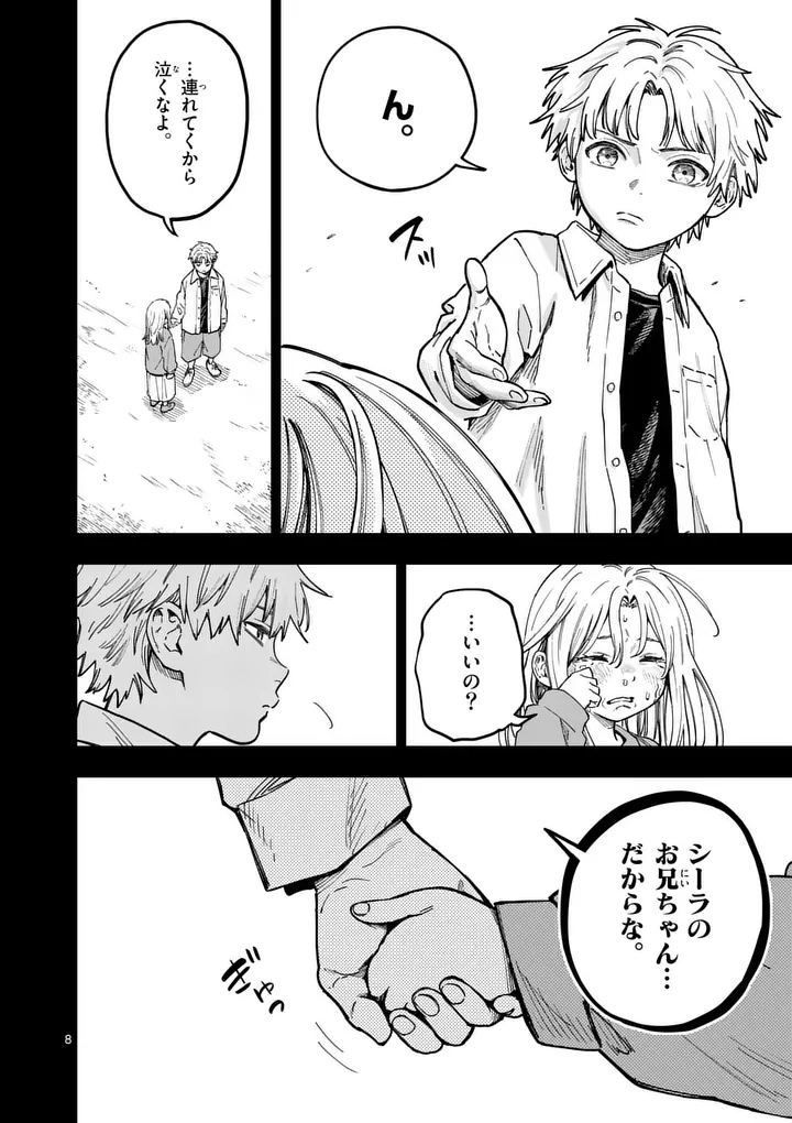Read DARWIN'S DEADLY SINS Chapter 32.1 [High Quality / Full] - Page 8 - dark.nicomanga.com