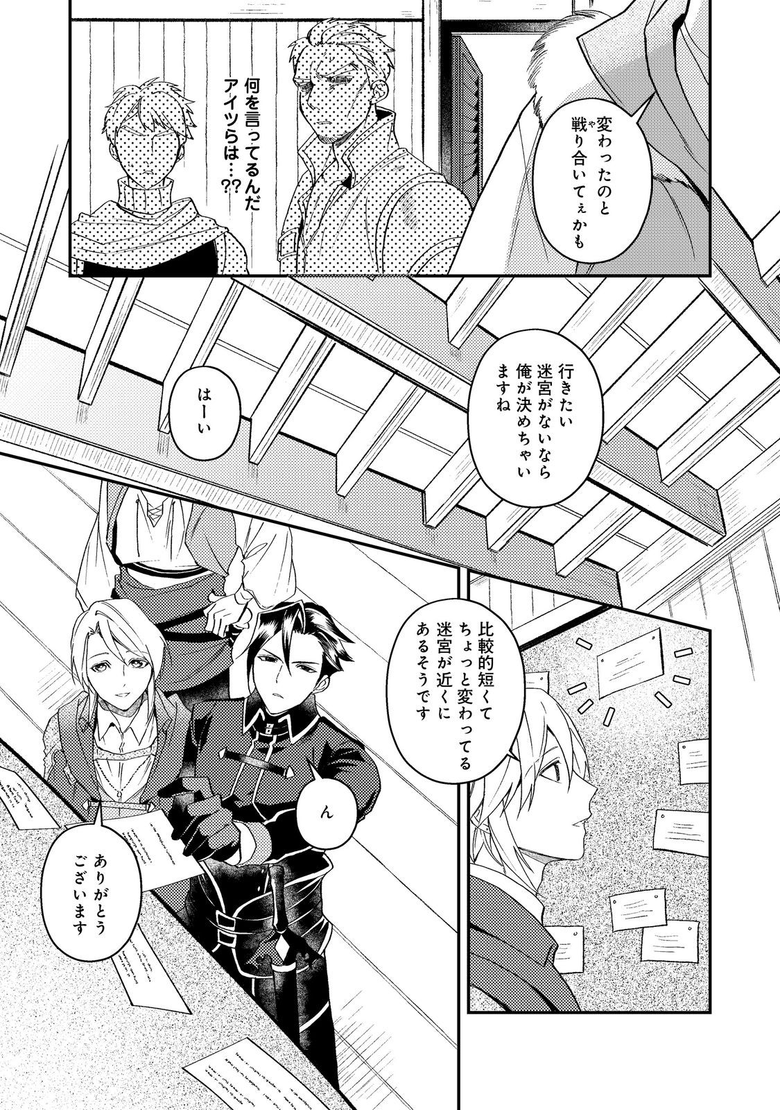 ODAYAKA KIZOKU NO KYUUKA NO SUSUME Chapter 70 page 7 - nihonkuni.com