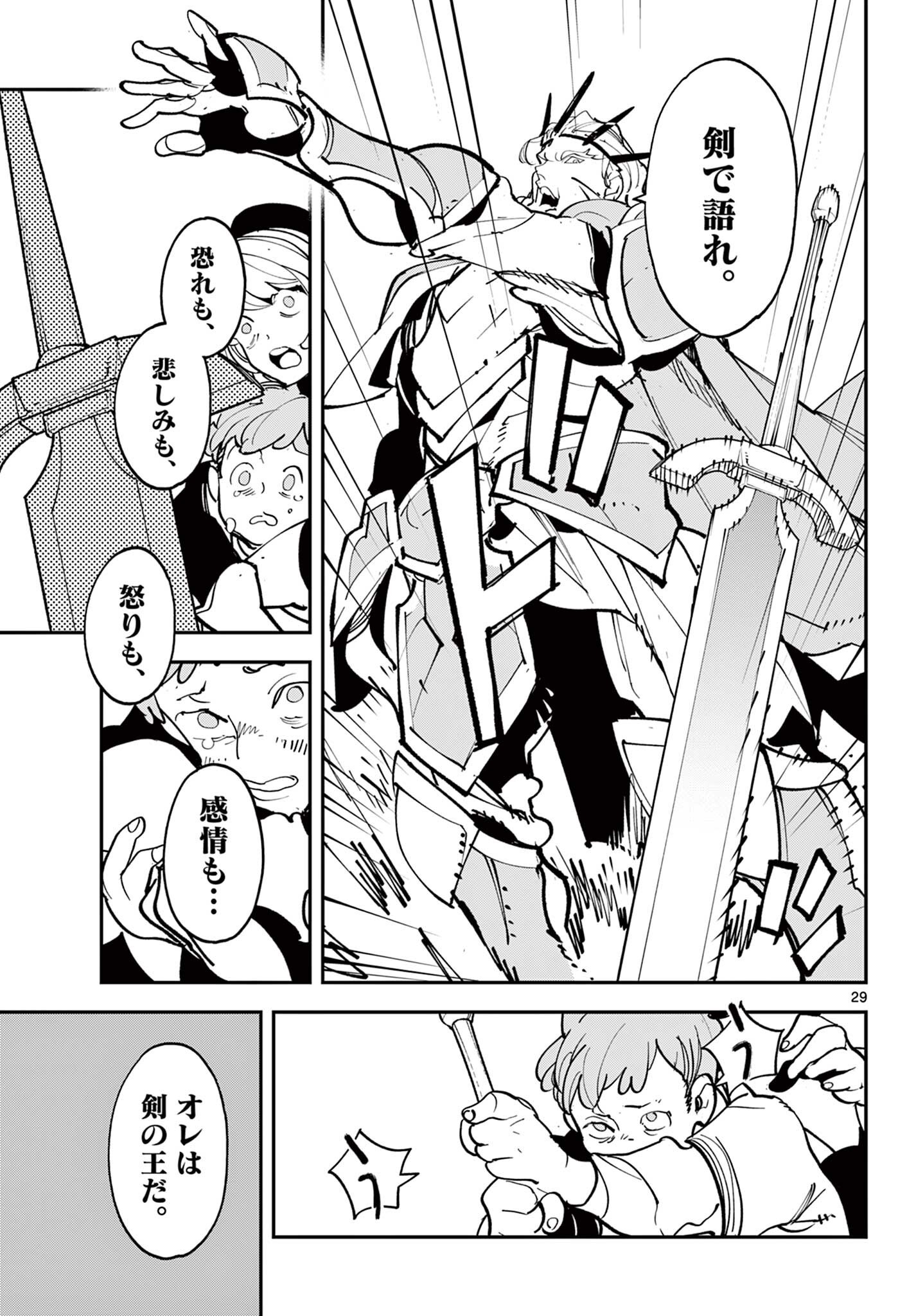Chivalrous Reincarnation (Manga) Chapter 81.2 page 6 - nihonkuni.com