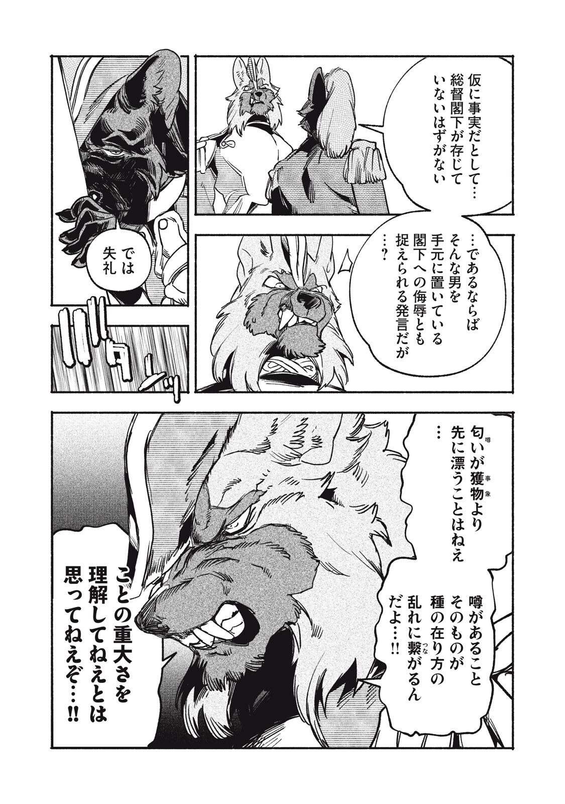 Read SI LAND Chapter 11.2 [High Quality / Full] - Page 11 - nicomanga.net