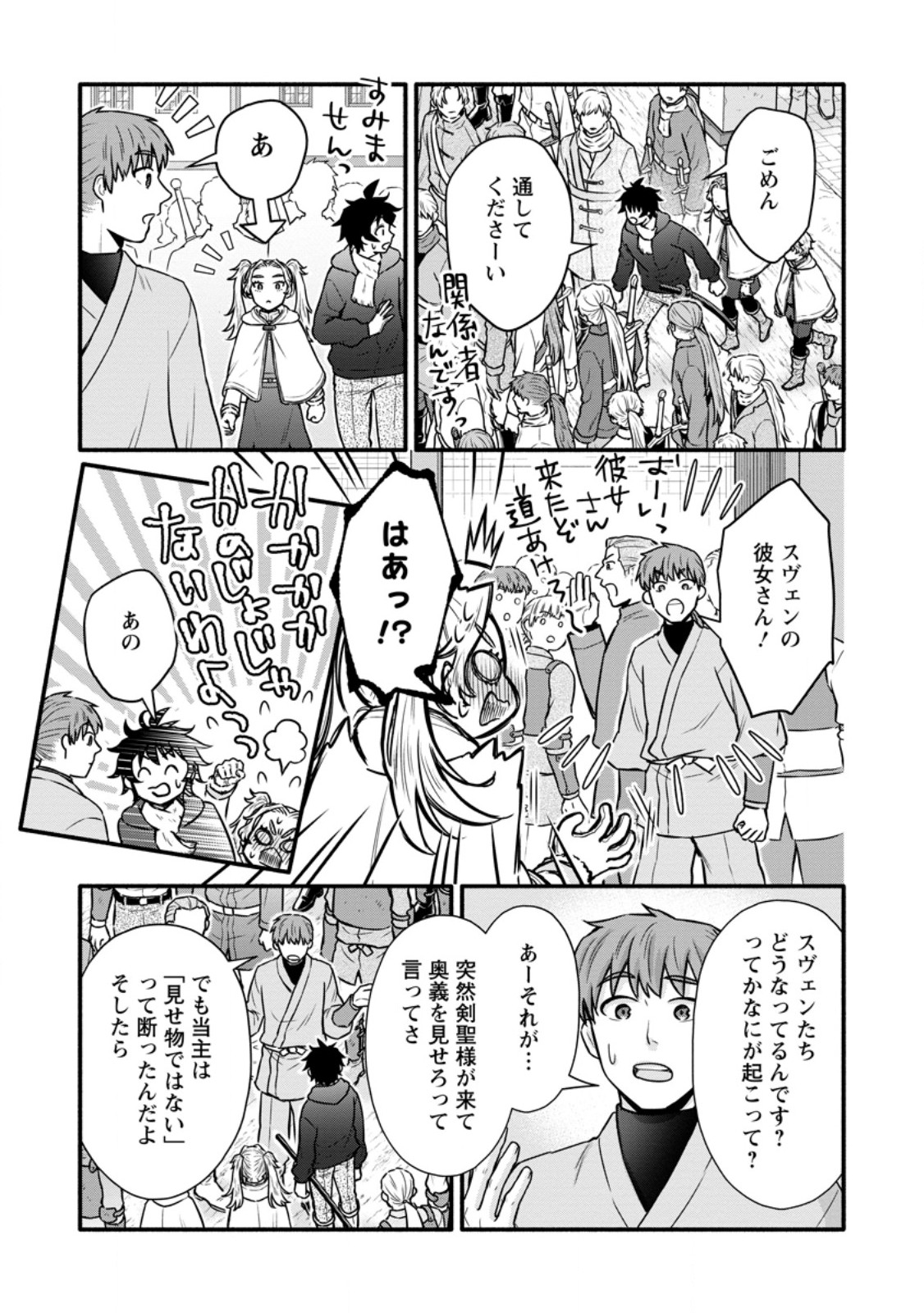 GAKUEN KISHI NO LEVEL UP! (MANGA) - RAW Chapter 63.2 page 7 - nihonkuni.com