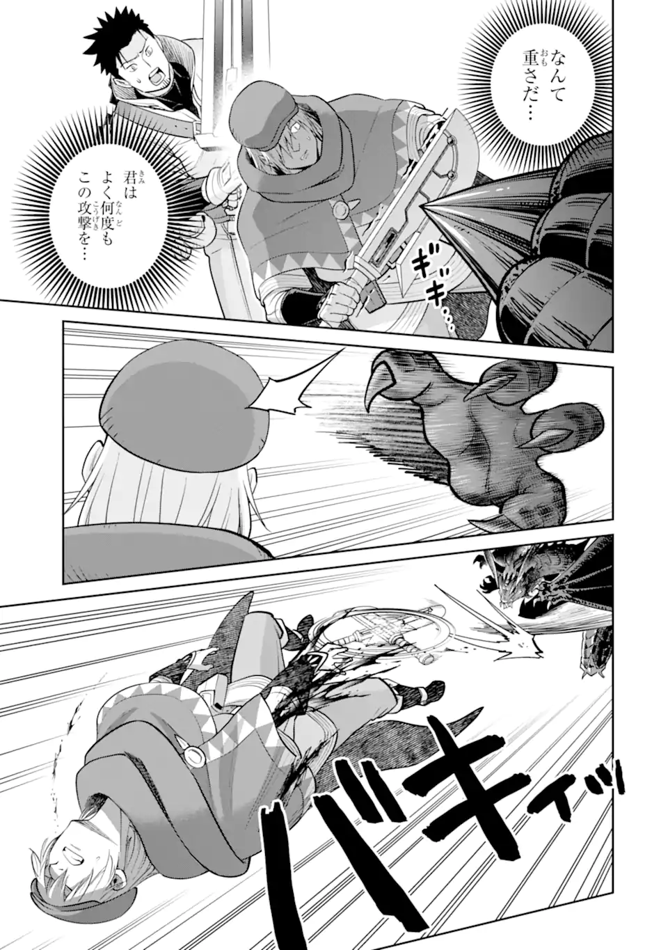 SAIKYO HA INAKA NOKA NO OSSANDESHITA SAIKO RANK NO DRAGON WO KUJO SHITA KEKKA, JITSURYOKU GA SEKAI NI BAREMASHITA Chapter 21.1 page 11 - nihonkuni.com