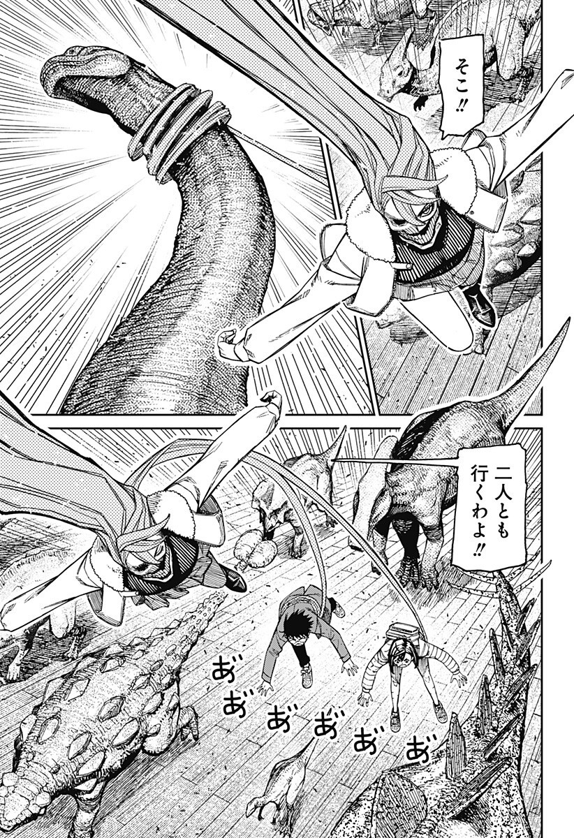 Read DANDADAN Chapter 240 [High Quality / Full] - Page 3 - dark.nicomanga.com