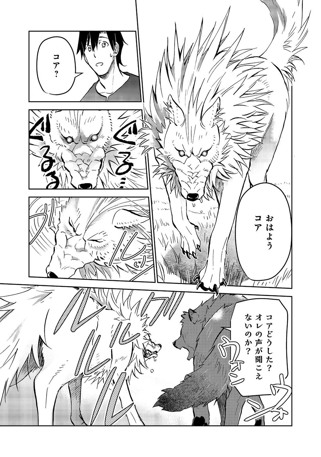 Read DROPPED INTO ANOTHER WORLD @COMIC - RAW Chapter 35 [High Quality / Full] - Page 11 - dark.nicomanga.com
