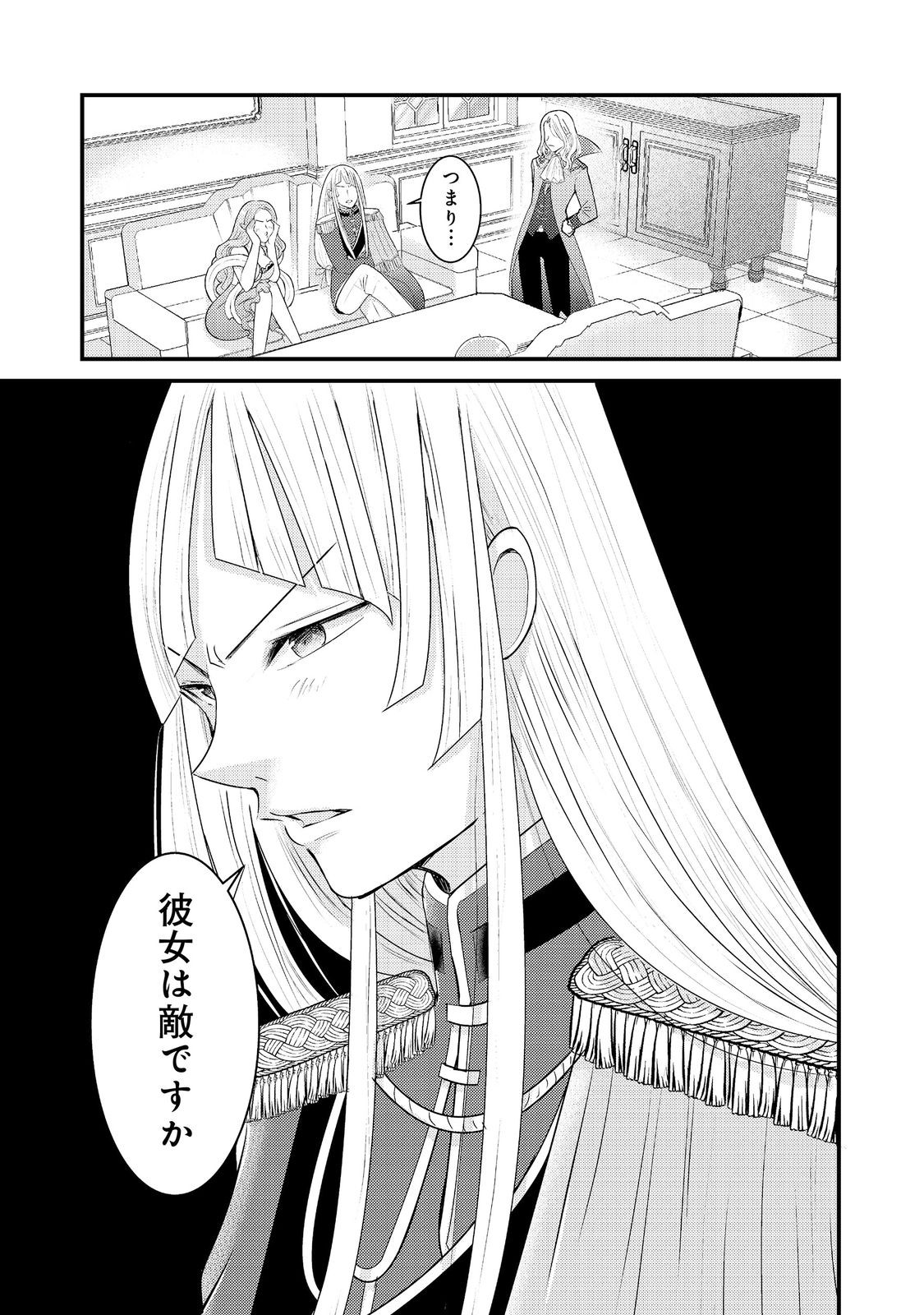 MAOU-SAMA, DEKIAI SUGIDESU! Chapter 10 page 1 - nihonkuni.com