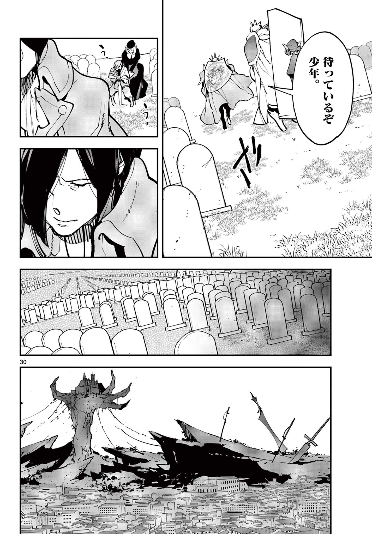Chivalrous Reincarnation (Manga) Chapter 81.2 page 7 - nihonkuni.com