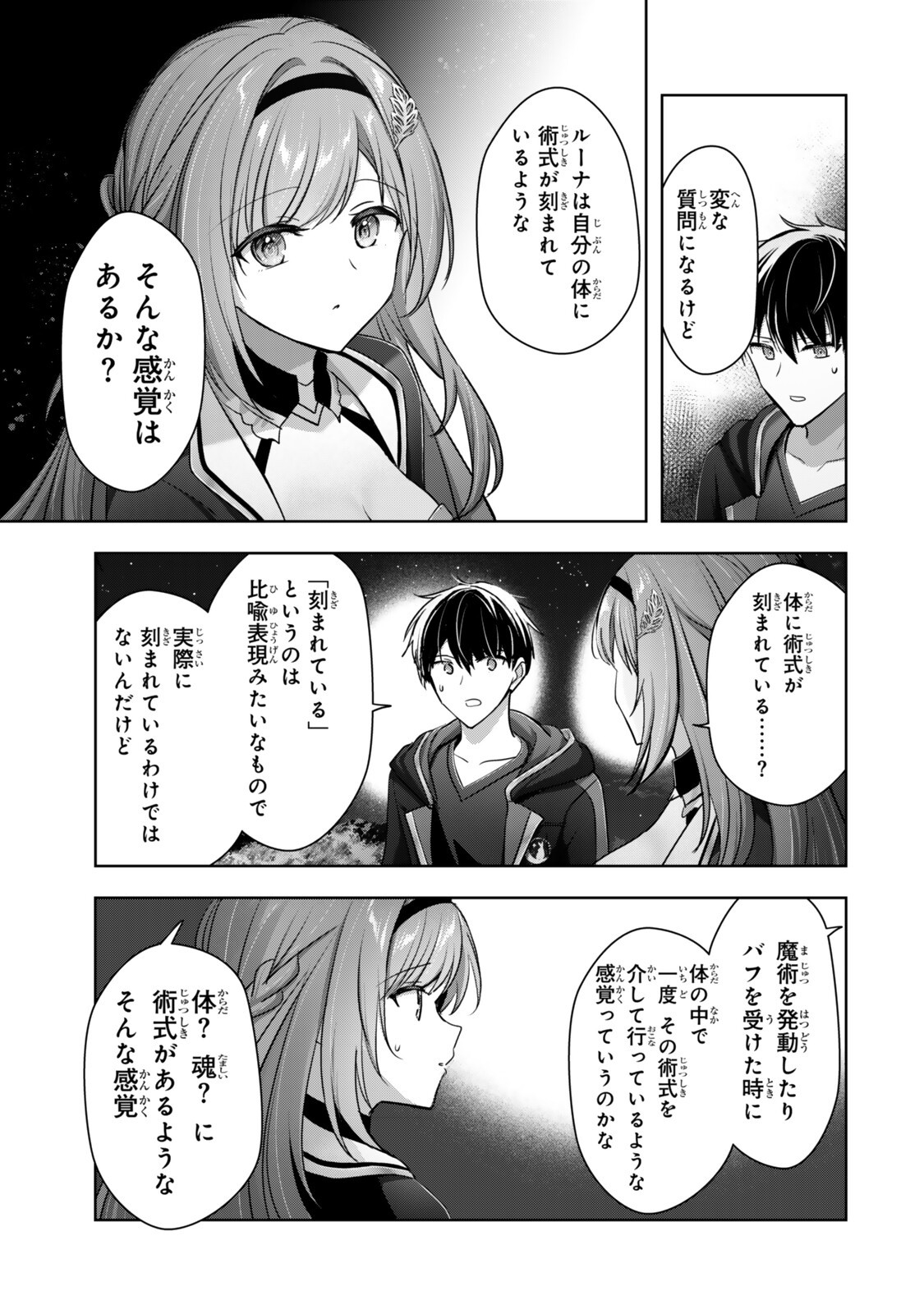YUUSHA PARTY O OIDA SARETA KIYOU BINBOU Chapter 61.2 page 7 - nihonkuni.com