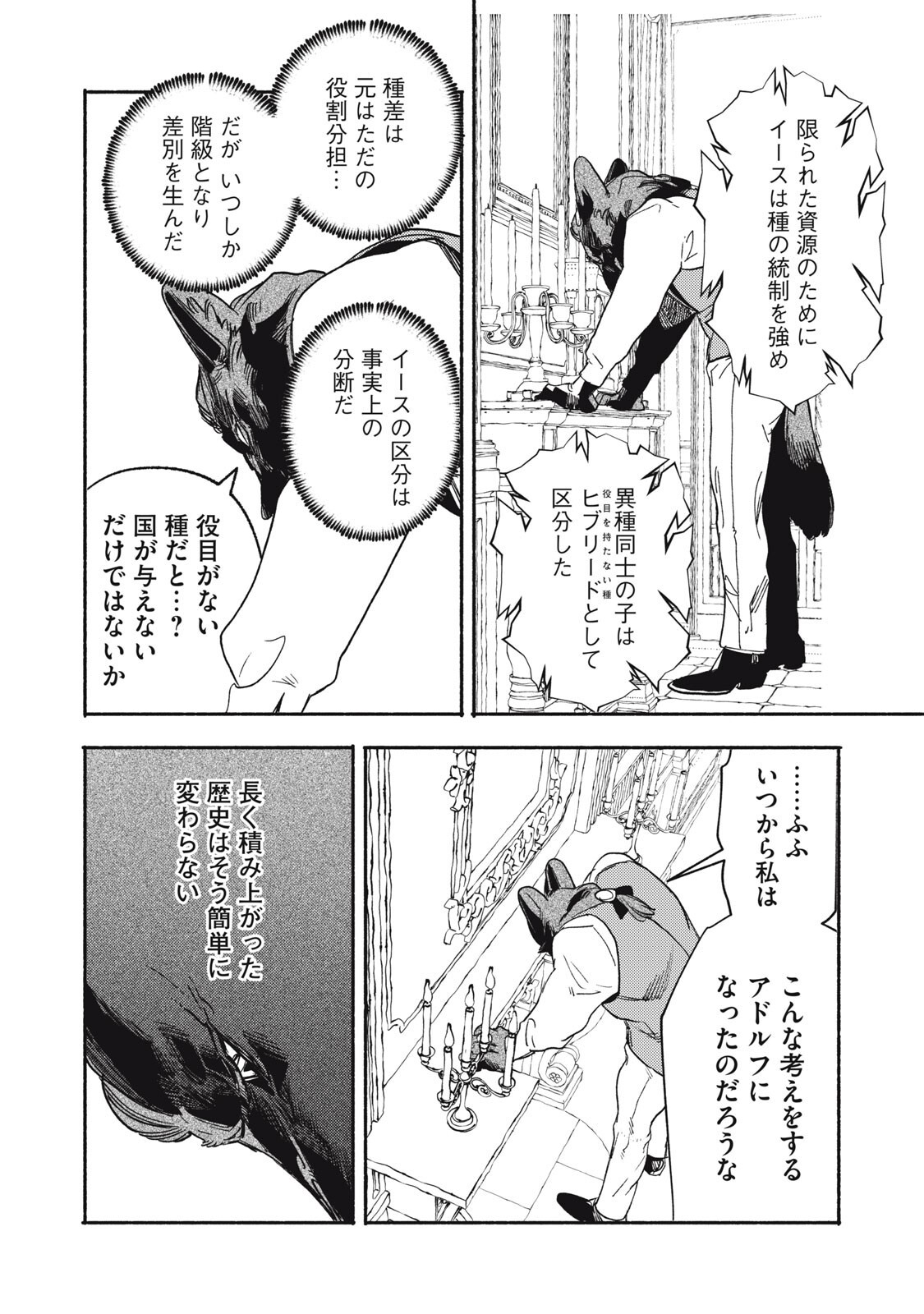 Read SI LAND Chapter 11.2 [High Quality / Full] - Page 14 - nicomanga.net