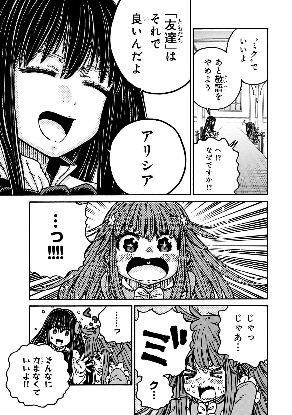 CLASS TENI SHITARA, NAZE KA HIKIKOMORI NO ORE MADE ISEKAI NI TSURETE KARETA NDAGA ORE DAKE NO UNIQUE GIFT "JITAKU" HA ISEKAI SAIKYODESHITA - RAW Chapter 11.1 page 13 - nihonkuni.com
