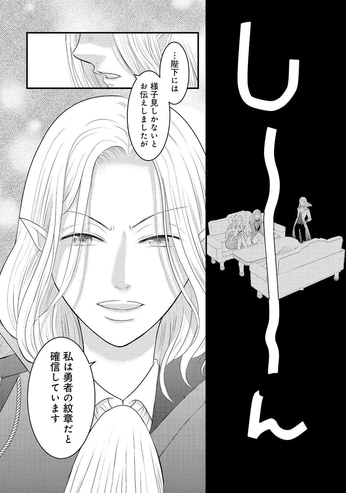 MAOU-SAMA, DEKIAI SUGIDESU! Chapter 10 page 2 - nihonkuni.com