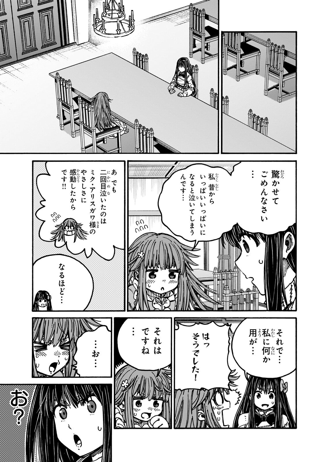 CLASS TENI SHITARA, NAZE KA HIKIKOMORI NO ORE MADE ISEKAI NI TSURETE KARETA NDAGA ORE DAKE NO UNIQUE GIFT "JITAKU" HA ISEKAI SAIKYODESHITA - RAW Chapter 11.1 page 5 - nihonkuni.com