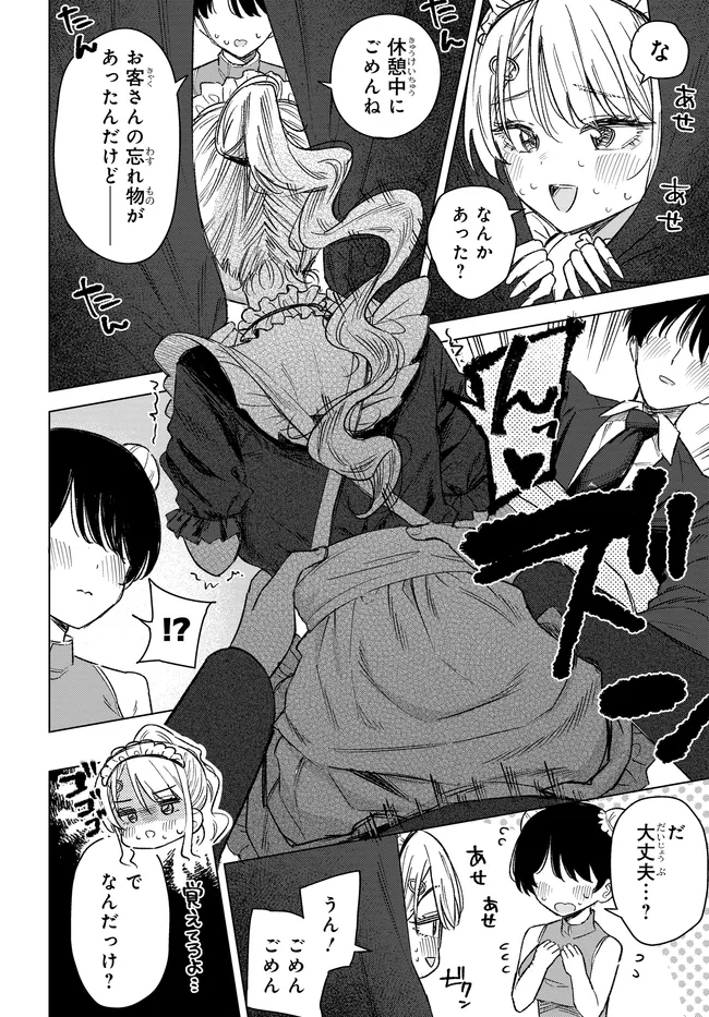 ONNA TOMODACHI WA TANOMEBA IGAITO YARASETE KURERU Chapter 33.1 page 6 - nihonkuni.com