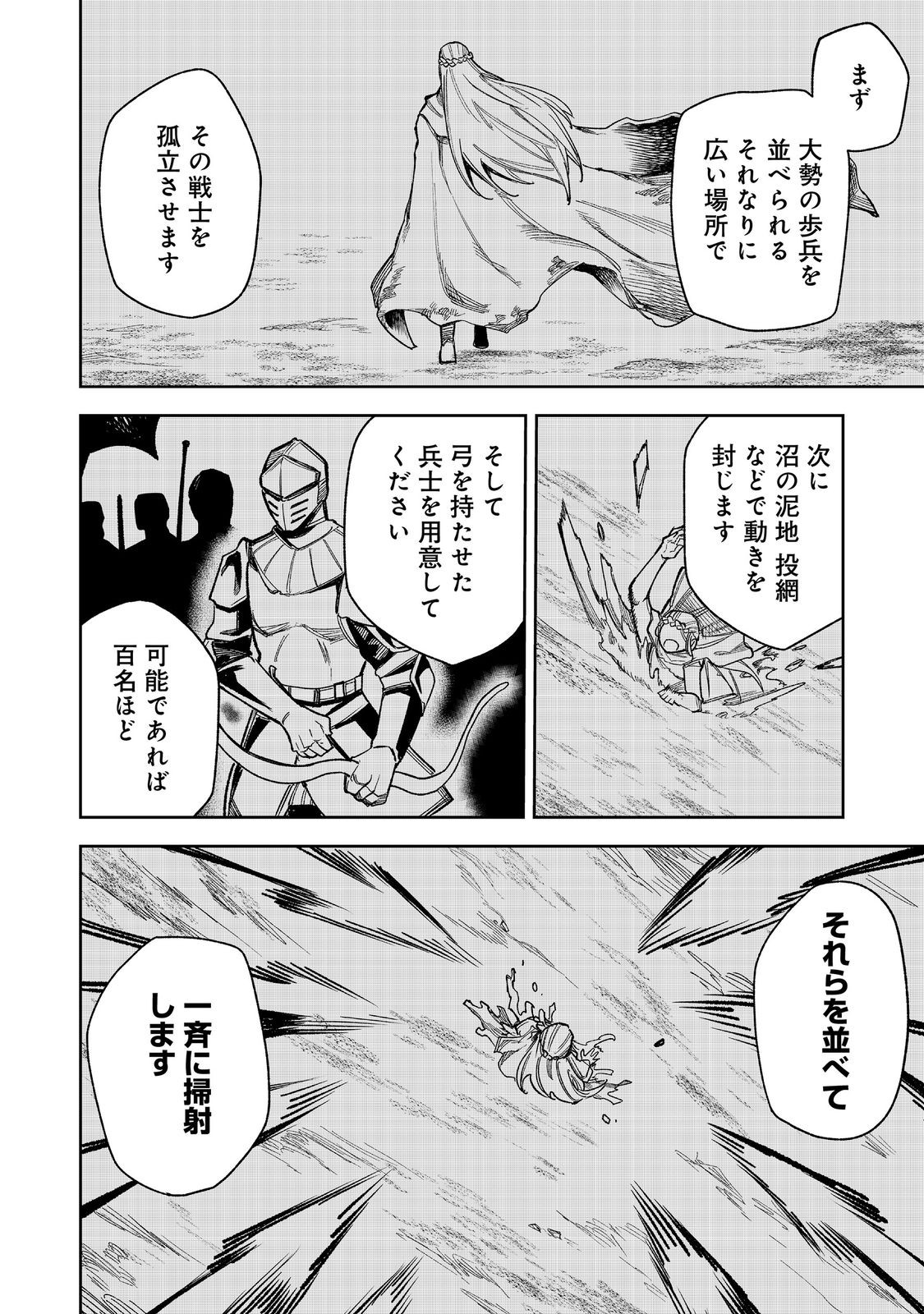 HIMAN REIJOU WA HOSOKU NARI, NOCHI WA KEIKOKU NO BIJO (BUTSURI) TOSHITE IKIRU NOMI - RAW Chapter 11 page 10 - nihonkuni.com