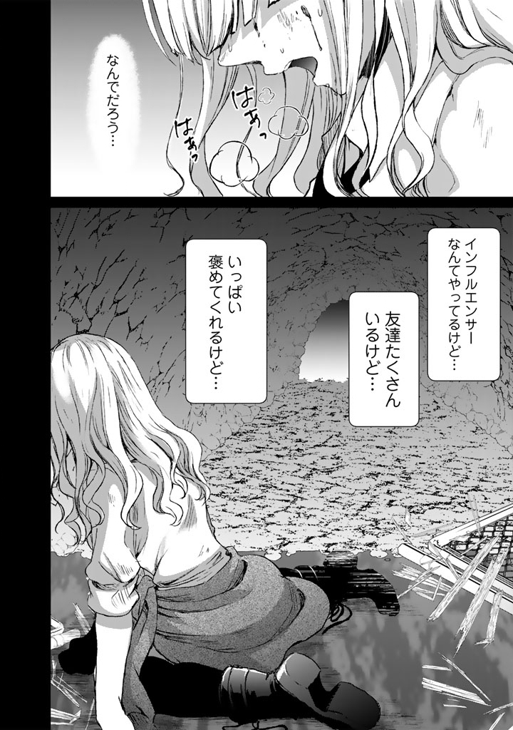 NARIAGARI EIYUU NO MUJINTOU KITAN: SKILL UP TO BANNOU APP DE BISHOUJO-TACHI TO KAITEKI SURVIVAL Chapter 8 page 2 - nihonkuni.com