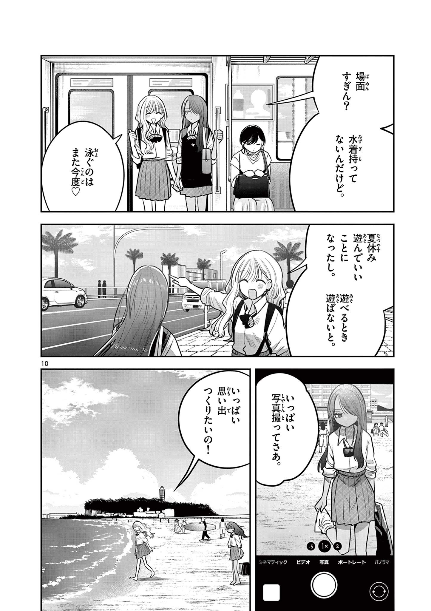 #GYARU TO GYARU NO YURI Chapter 19 page 10 - nihonkuni.com
