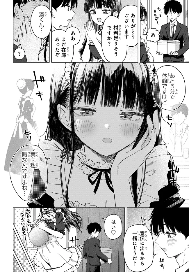 ONNA TOMODACHI WA TANOMEBA IGAITO YARASETE KURERU Chapter 33.1 page 10 - nihonkuni.com