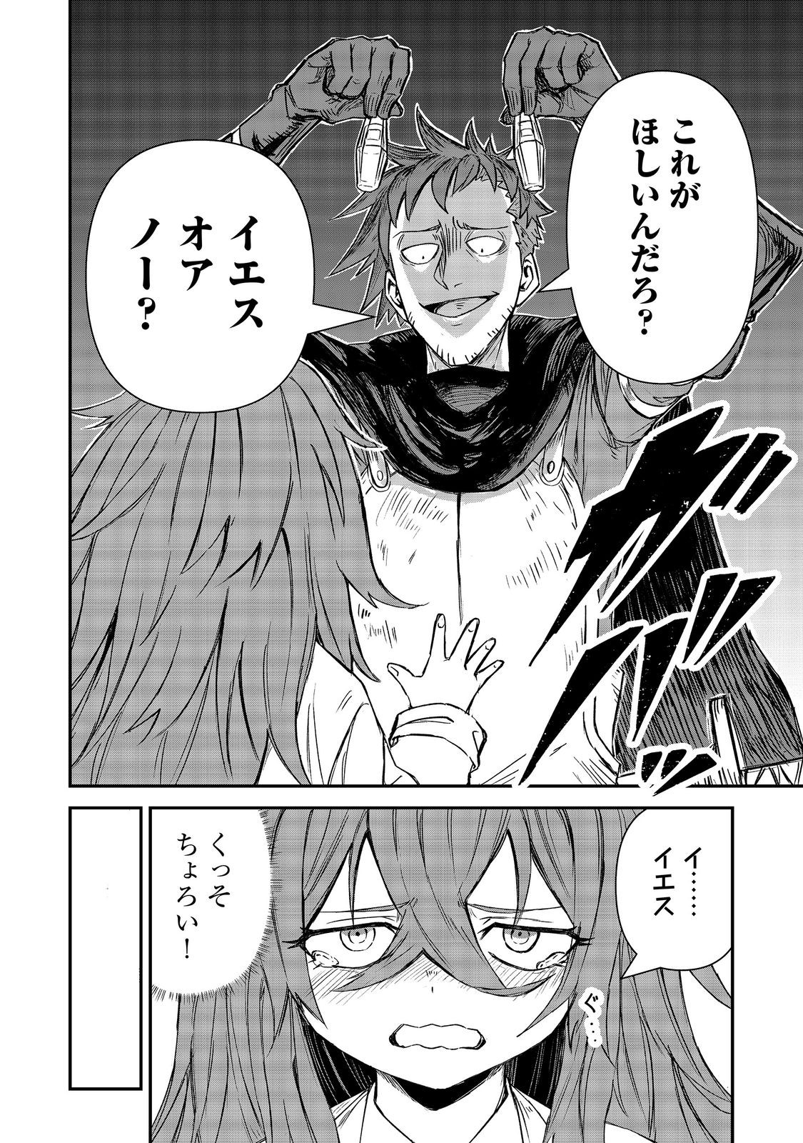 KUZU YUUSHA NO SONOHIGURASHI Chapter 7 page 12 - nihonkuni.com