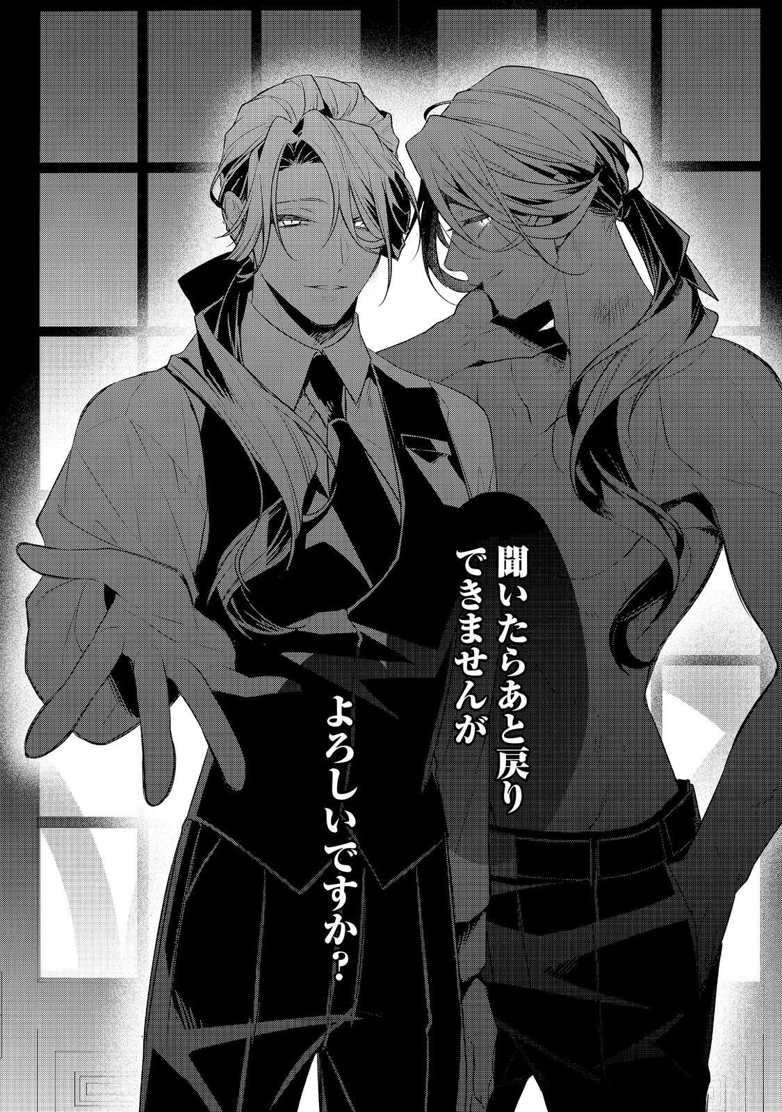 DANZAISARETA AKUYAKU REIJOU WA, GYAKKOU SHITE KANPEKI NA AKUJO WO MEZASU @COMIC Chapter 35 page 32 - nihonkuni.com