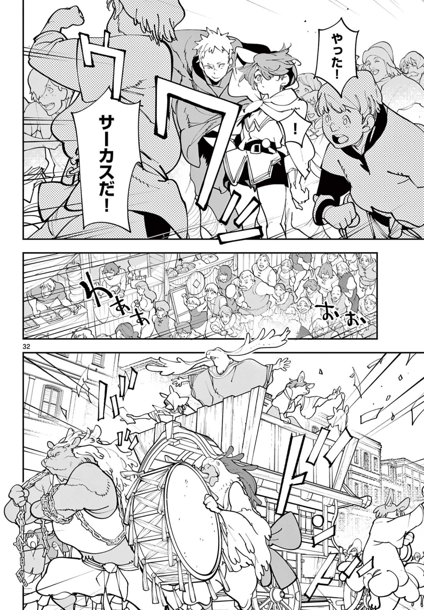 Chivalrous Reincarnation (Manga) Chapter 81.2 page 9 - nihonkuni.com