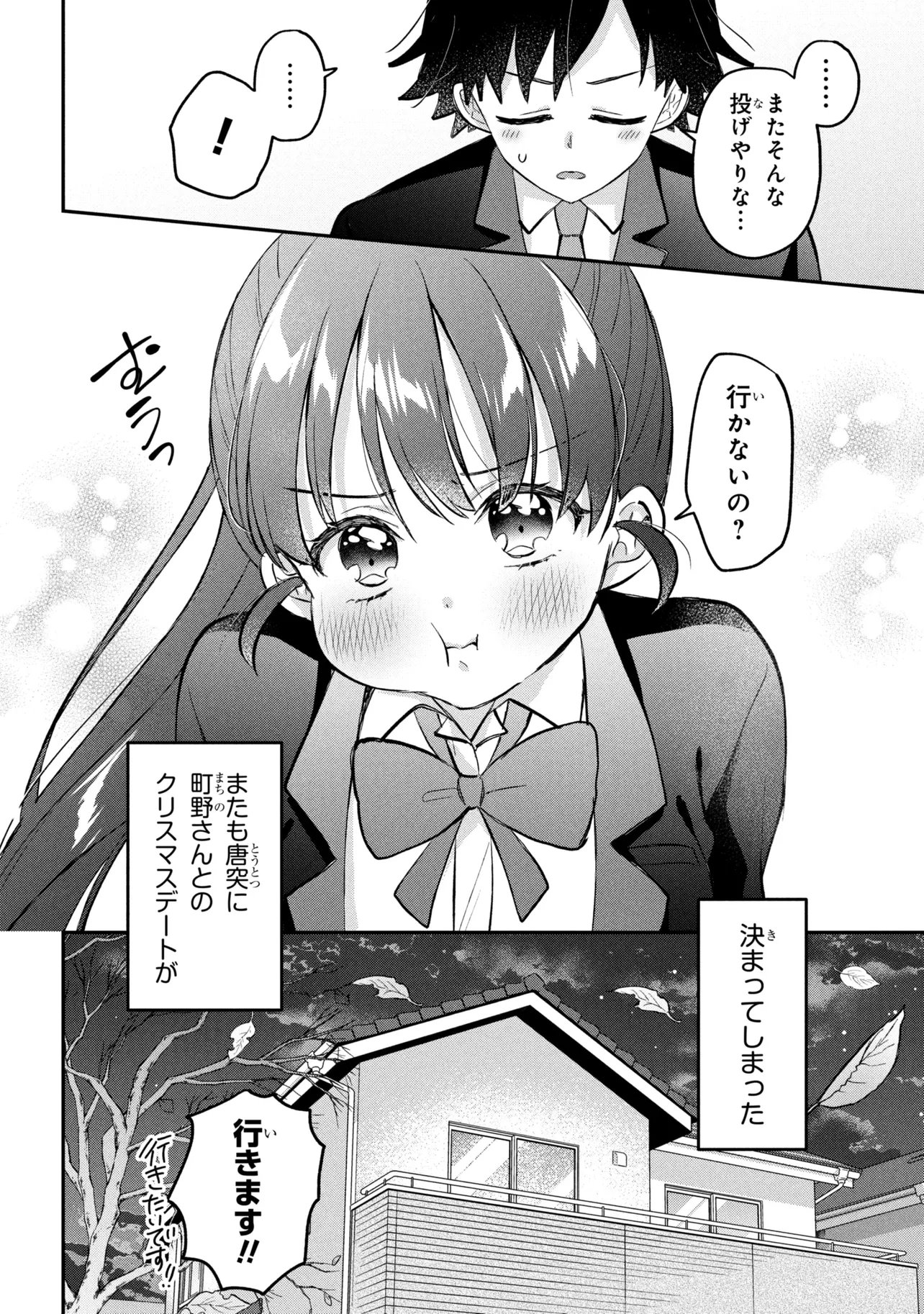 TSUKKOMI MACHI NO MACHINO-SAN - RAW Chapter 17 page 20 - nihonkuni.com