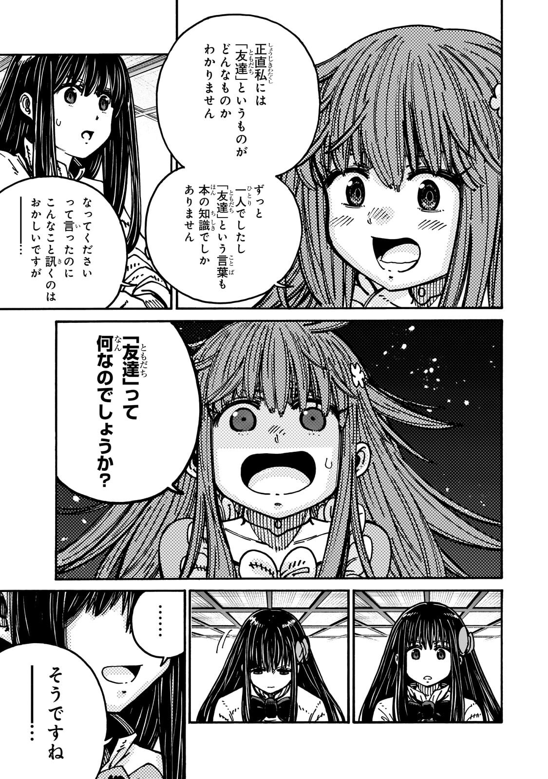 CLASS TENI SHITARA, NAZE KA HIKIKOMORI NO ORE MADE ISEKAI NI TSURETE KARETA NDAGA ORE DAKE NO UNIQUE GIFT "JITAKU" HA ISEKAI SAIKYODESHITA - RAW Chapter 11.1 page 11 - nihonkuni.com