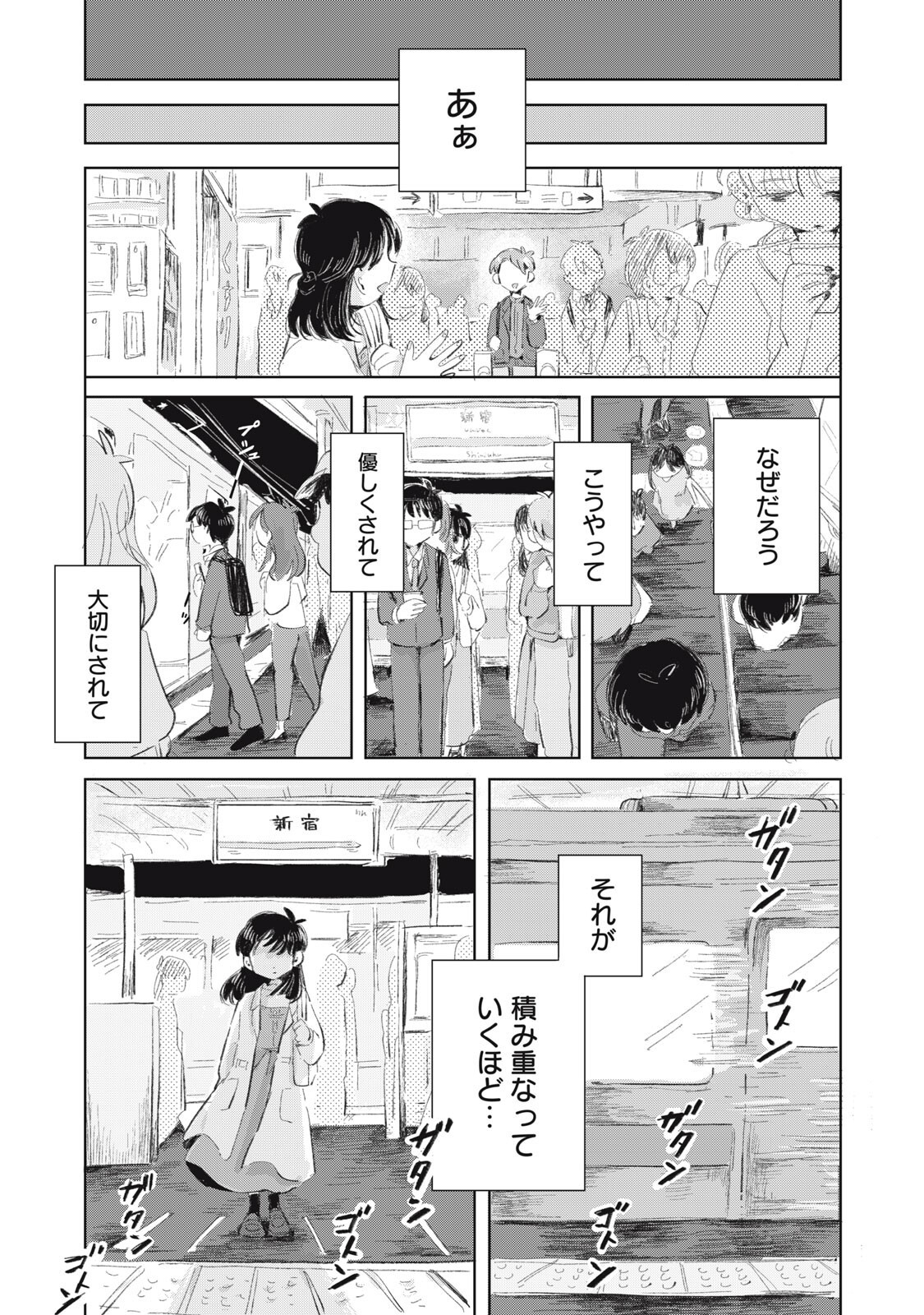 GYAKUKOU NO KURUCHAN Chapter 20 page 7 - nihonkuni.com