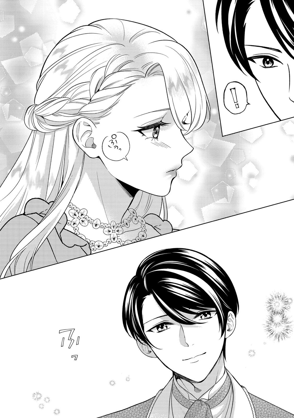 SHINIYAKU WA GOMEN NANODE SUKI NI SASETE MORAIMASU Chapter 6 page 14 - nihonkuni.com