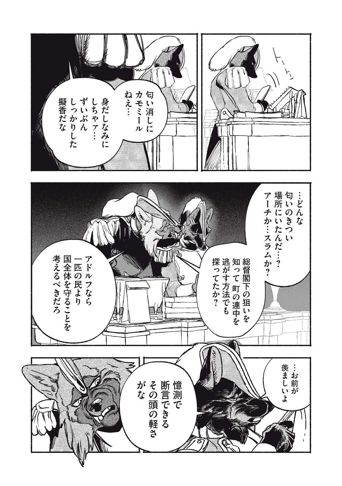 Read SI LAND Chapter 11.2 [High Quality / Full] - Page 8 - nicomanga.net