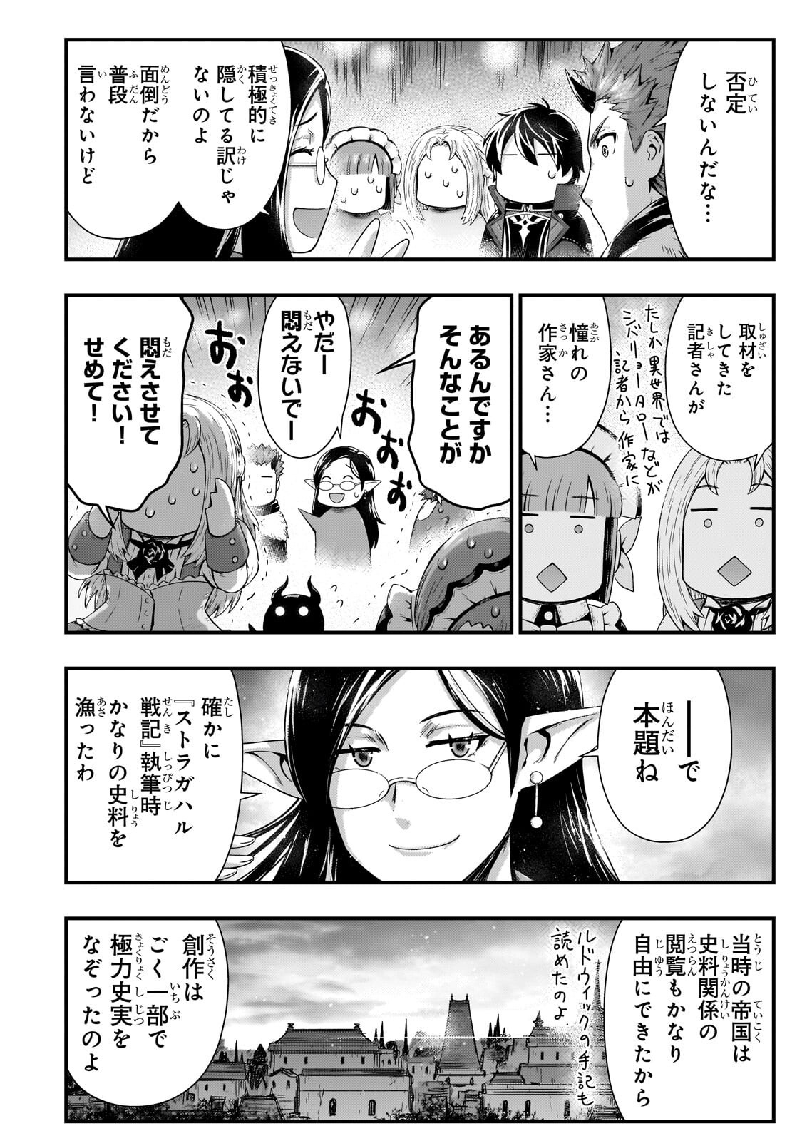 KAGE NO KYUUTEI MAJUTSUSHI (MANGA) - RAW Chapter 57.2 page 4 - nihonkuni.com