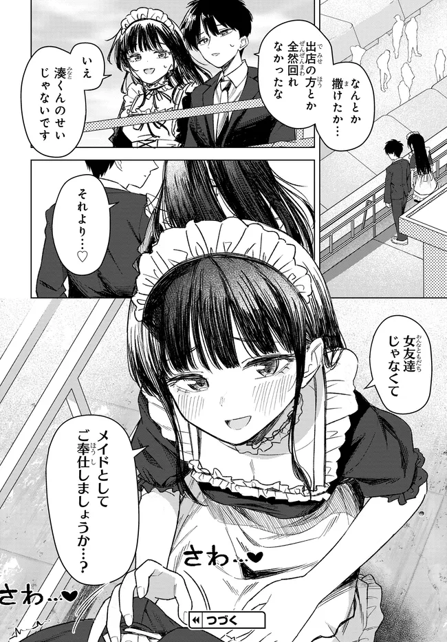 ONNA TOMODACHI WA TANOMEBA IGAITO YARASETE KURERU Chapter 33.1 page 12 - nihonkuni.com