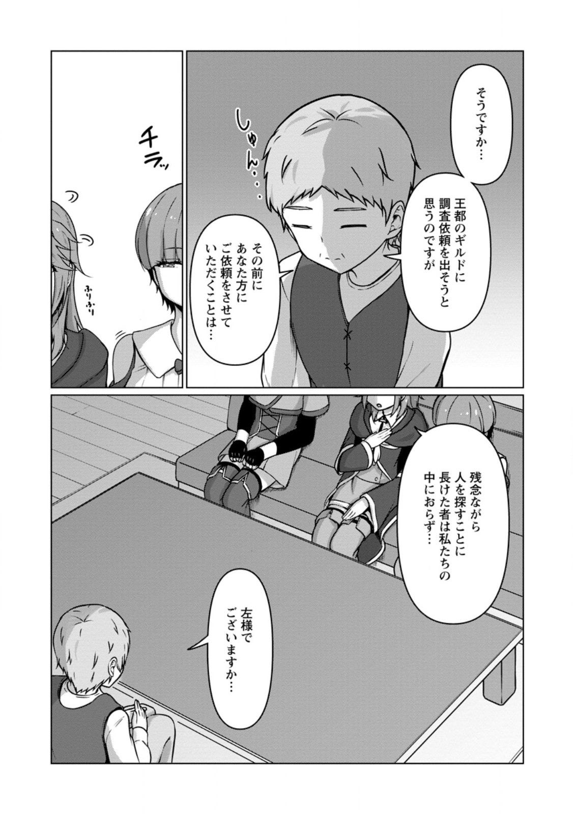 CLASS GOTO ISEKAI TEN'ISHITARA, BOKU DAKE YORU NO KEIKEN-CHI DE LEVEL UP SURU KEN Chapter 7.2 page 3 - nihonkuni.com