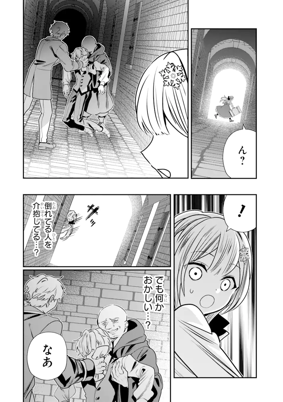 KONYAKUSHA WO SUTETARA, TANOSHII MAHOU GAKKOU NO SEIKATSU WA MATTE IMASHITA! Chapter 3.1 page 2 - nihonkuni.com