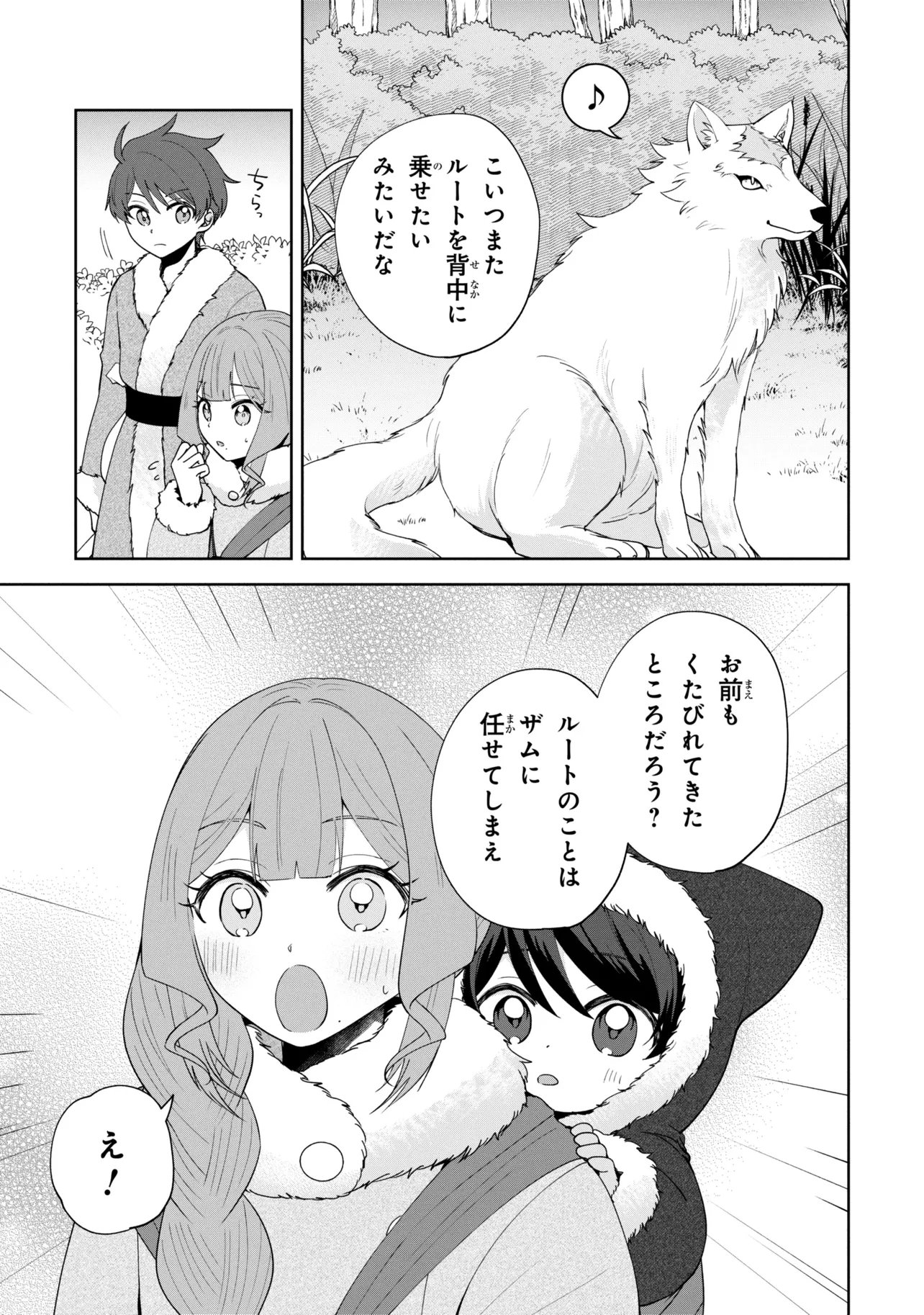 AKANBOU NO ISEKAI HAIHAI FUNTOUROKU Chapter 7.1 page 7 - nihonkuni.com