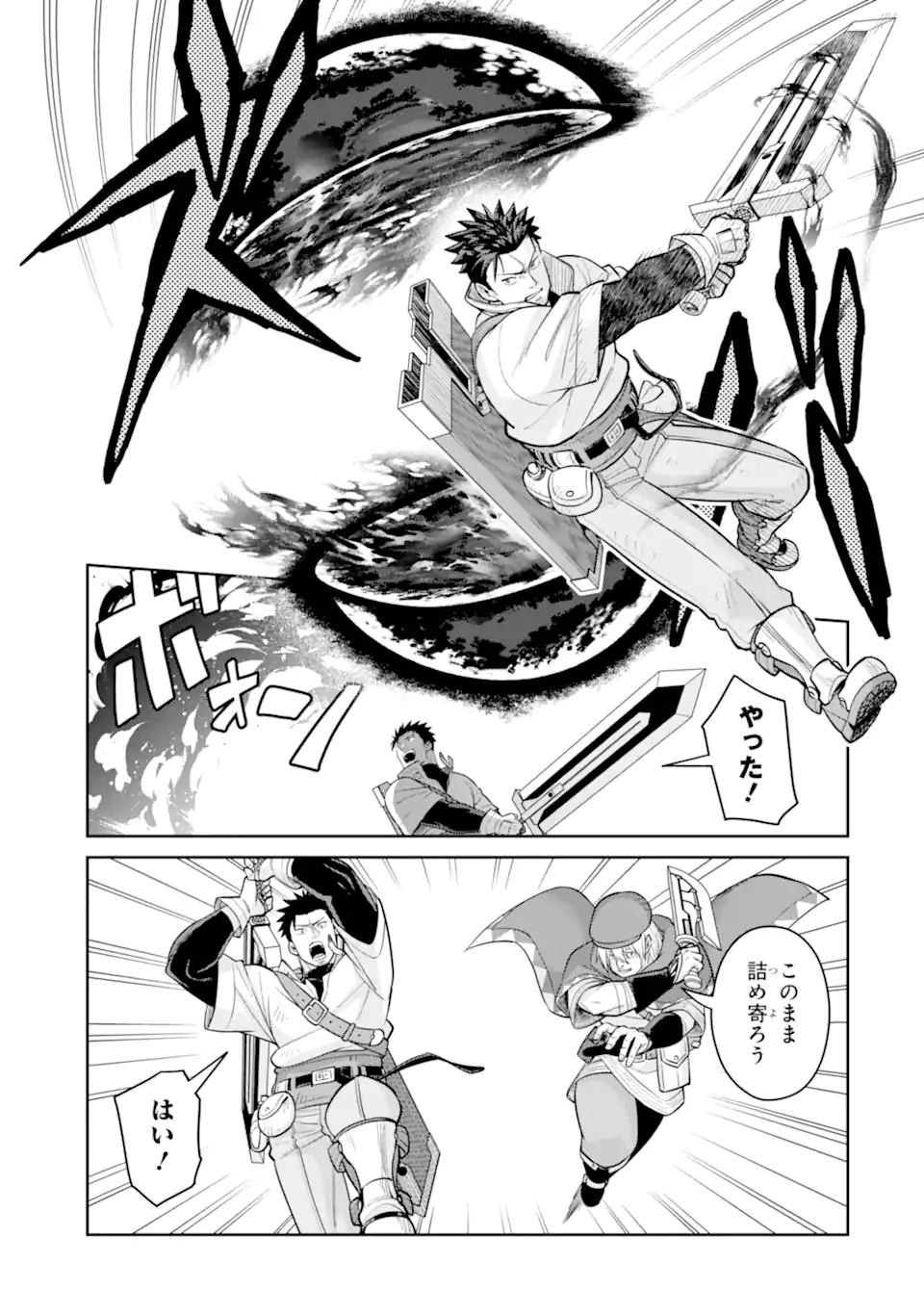 SAIKYO HA INAKA NOKA NO OSSANDESHITA SAIKO RANK NO DRAGON WO KUJO SHITA KEKKA, JITSURYOKU GA SEKAI NI BAREMASHITA Chapter 21.1 page 5 - nihonkuni.com