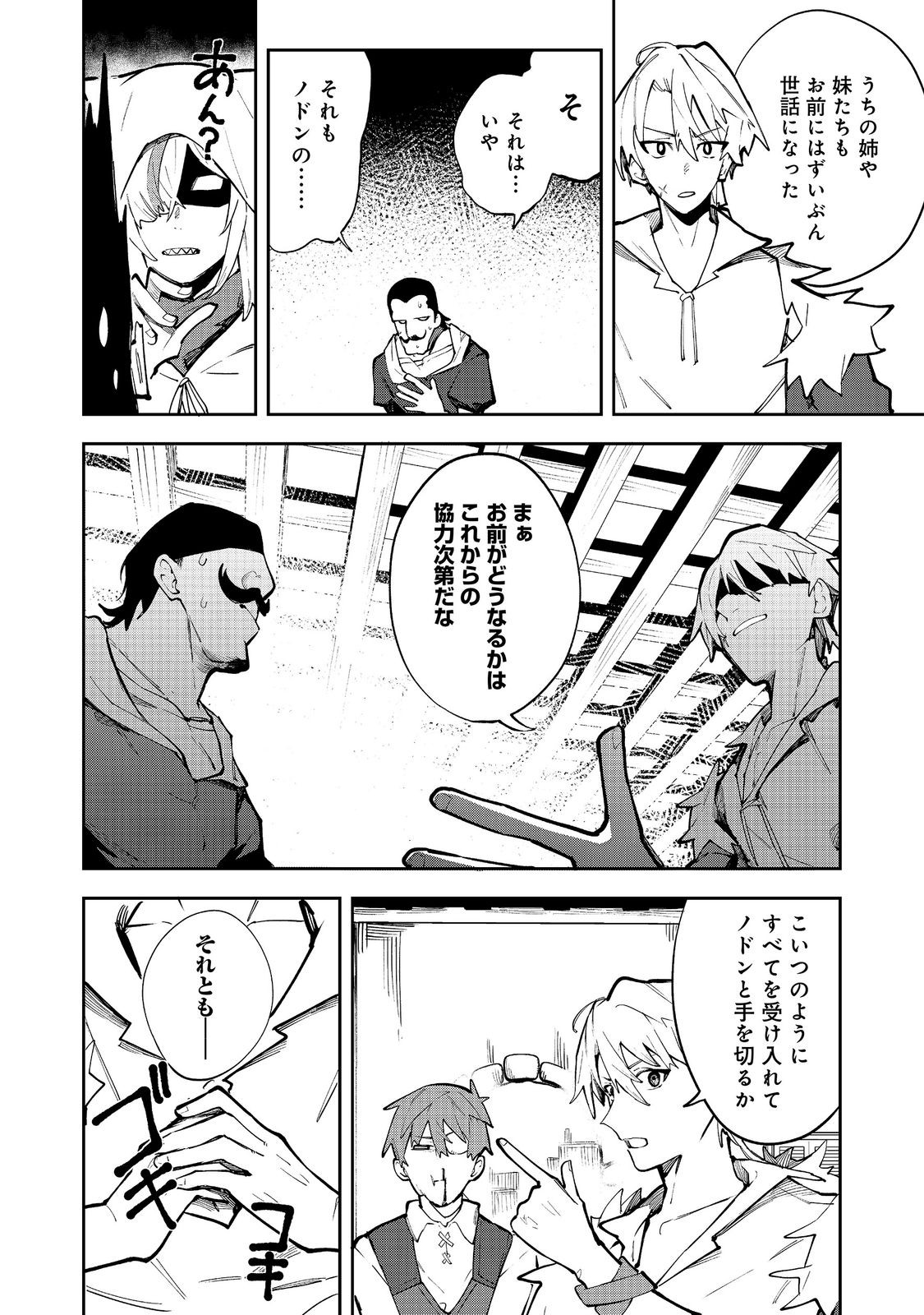 BURITTSU MAJIKKU SUKEERINGU Chap 10.2 - Pic 5