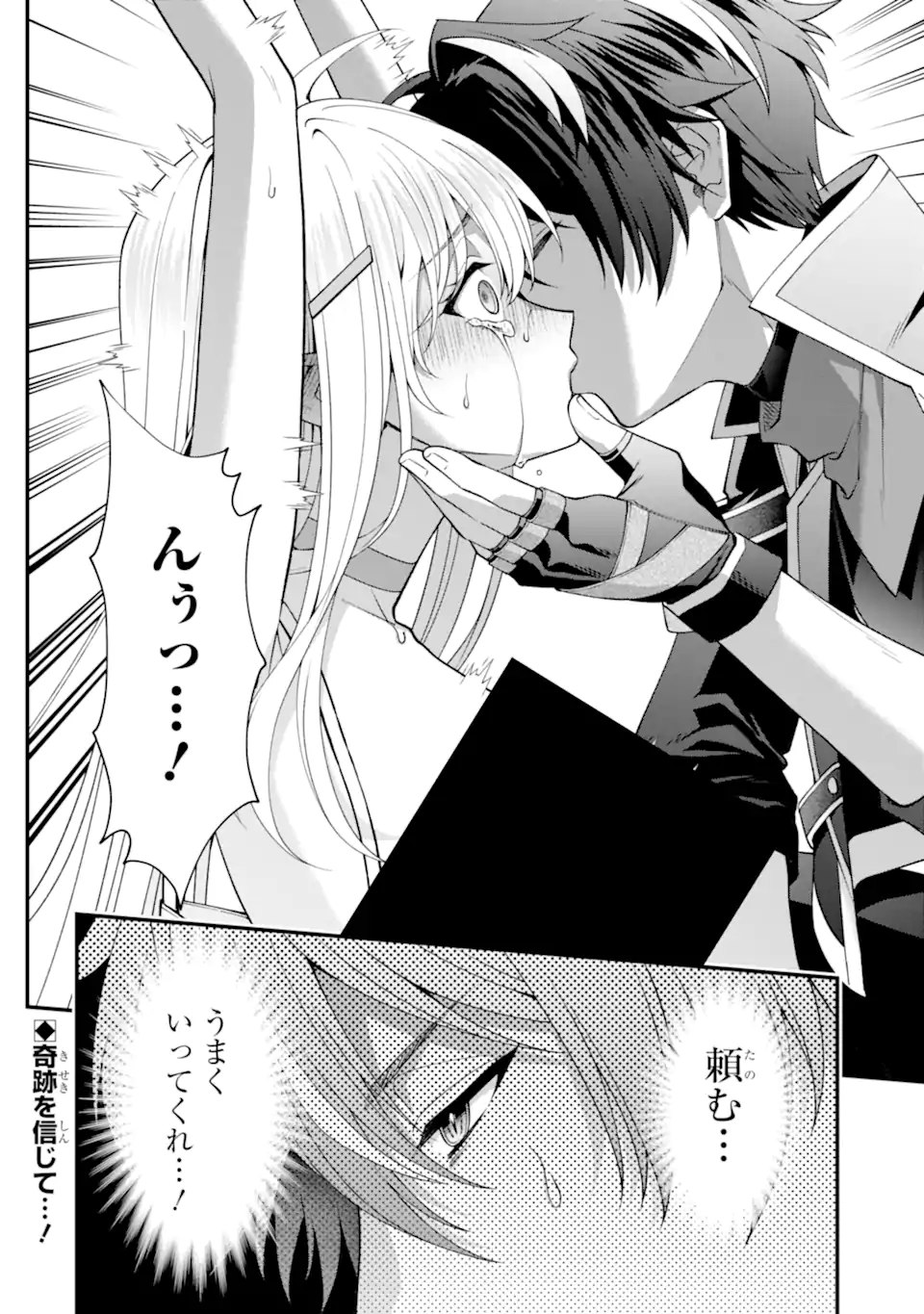 DOKU NO OU - SAIKYOU NO CHIKARA NI KAKUSEI SHITA ORE WA BIKITACHI WO SHITAGAE, HATSUJOU HAREM NO ARUJI TO NARU Chapter 4.3 page 10 - nihonkuni.com