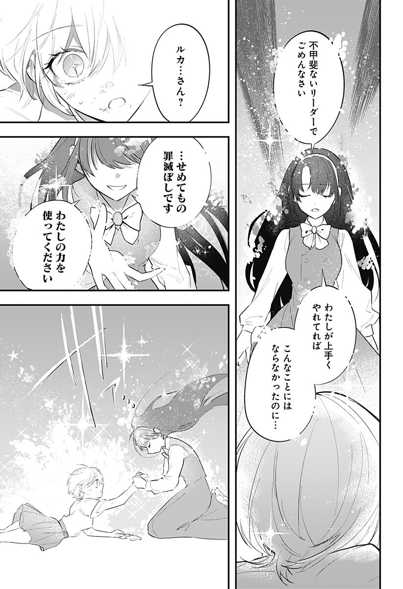 MAGICAL GIRL AND NARCO WARS - RAW Chapter 30 page 17 - nihonkuni.com