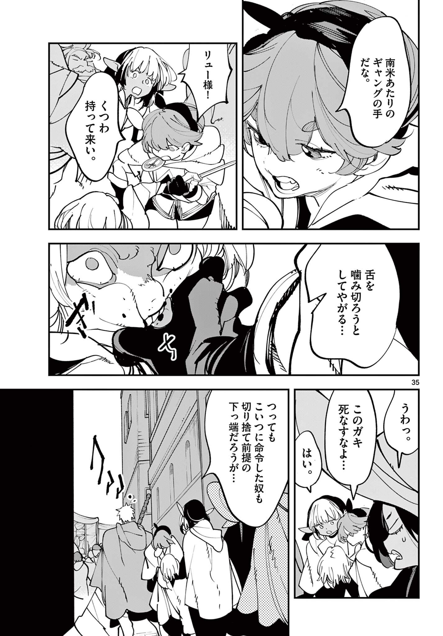 Chivalrous Reincarnation (Manga) Chapter 81.2 page 12 - nihonkuni.com