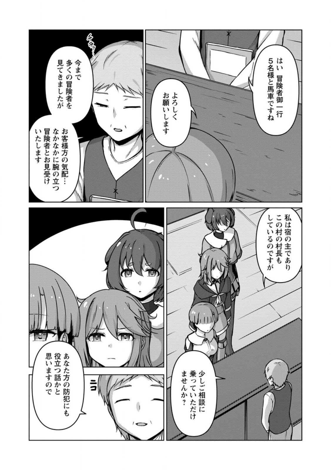 CLASS GOTO ISEKAI TEN'ISHITARA, BOKU DAKE YORU NO KEIKEN-CHI DE LEVEL UP SURU KEN Chapter 7.2 page 1 - nihonkuni.com