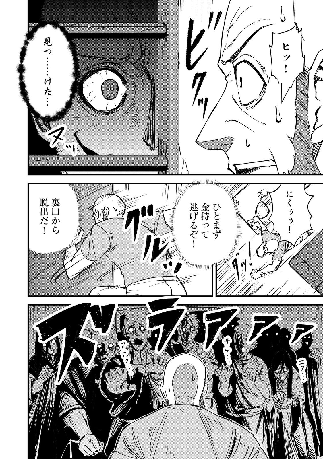 KUZU YUUSHA NO SONOHIGURASHI Chapter 7 page 20 - nihonkuni.com