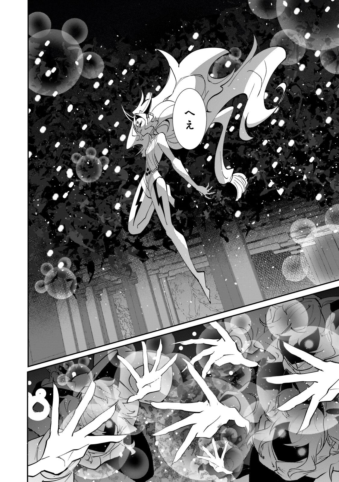 INU TO YUUSHA WA KAZARANAI Chapter 38.1 page 10 - nihonkuni.com