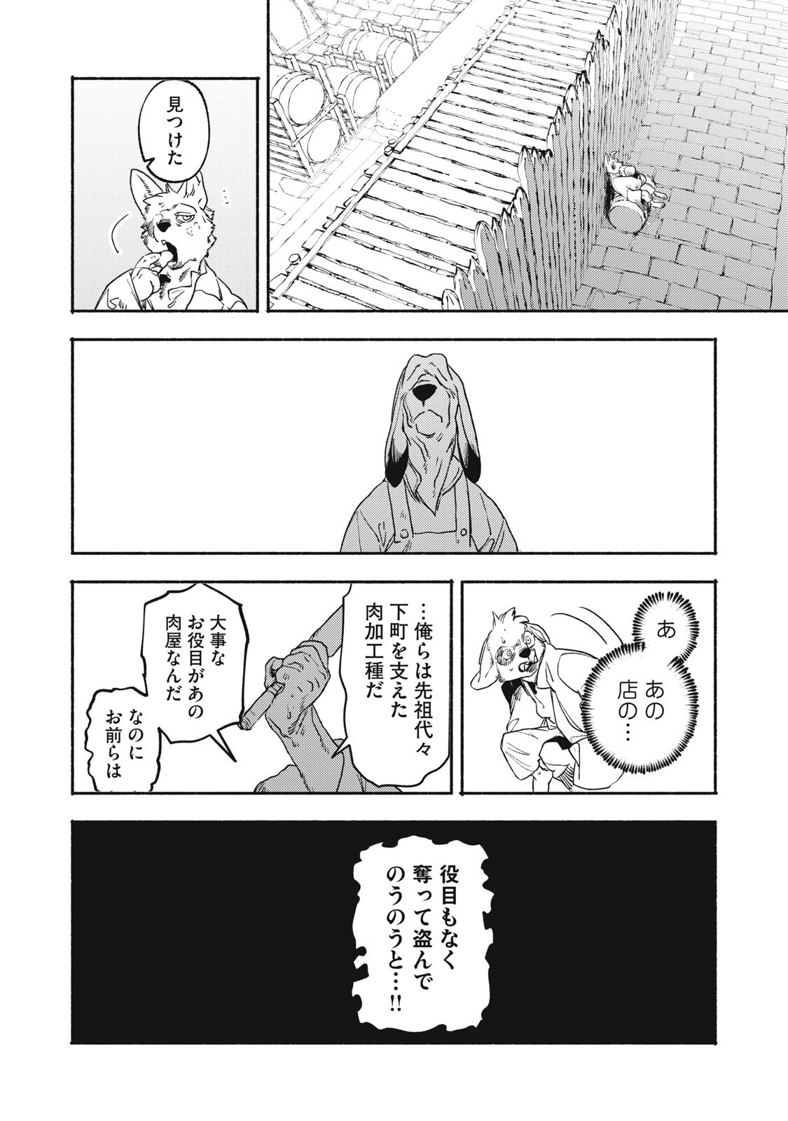 Read SI LAND Chapter 11.2 [High Quality / Full] - Page 16 - nicomanga.net