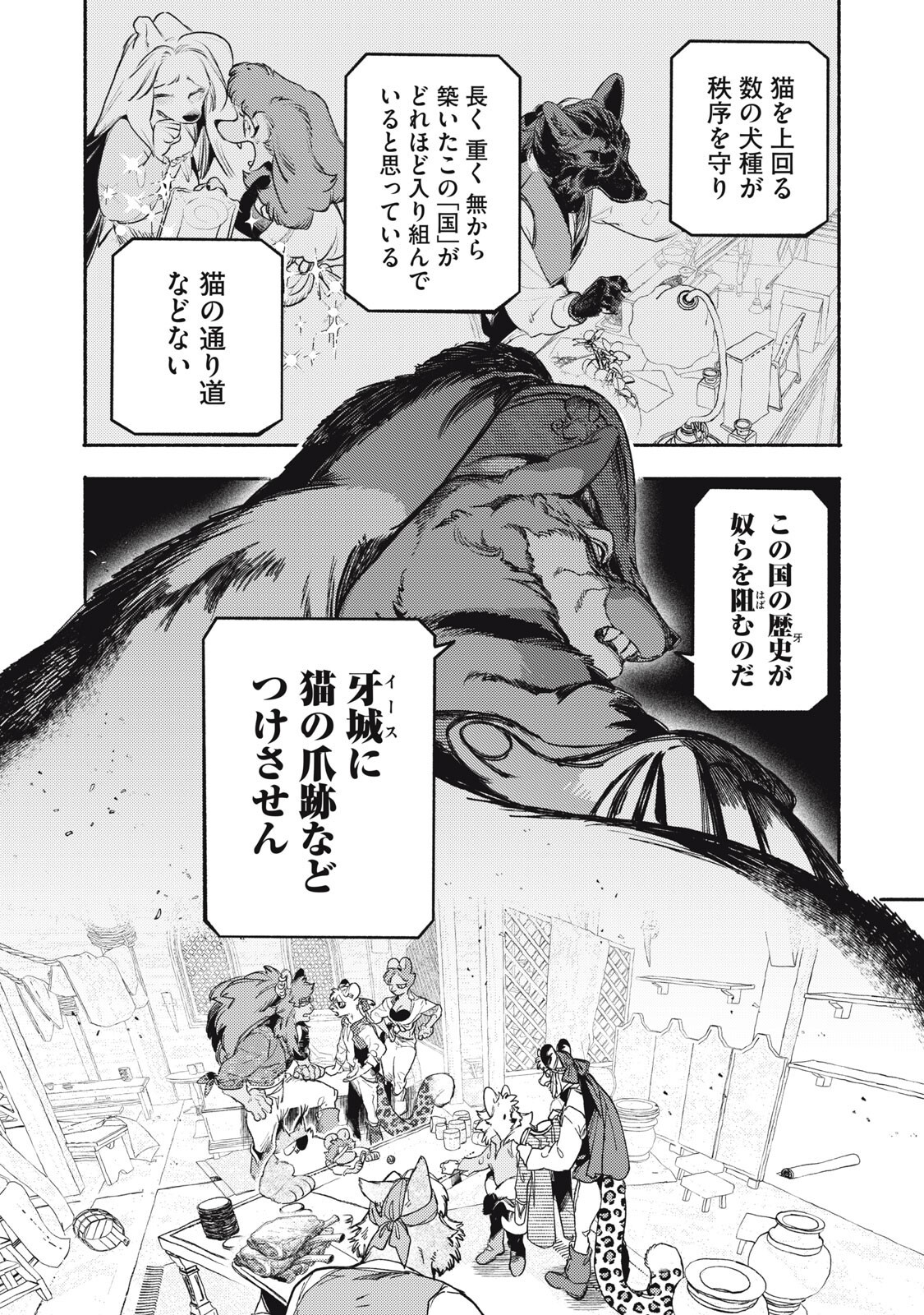 Read SI LAND Chapter 11.2 [High Quality / Full] - Page 20 - nicomanga.net