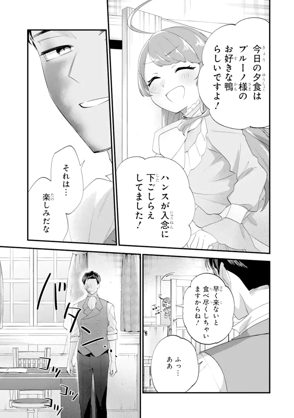 BINBOU REIJOU WA NOROI NO HAKUSHAKU TO KEKKON SHITAI Chapter 8.2 page 6 - nihonkuni.com