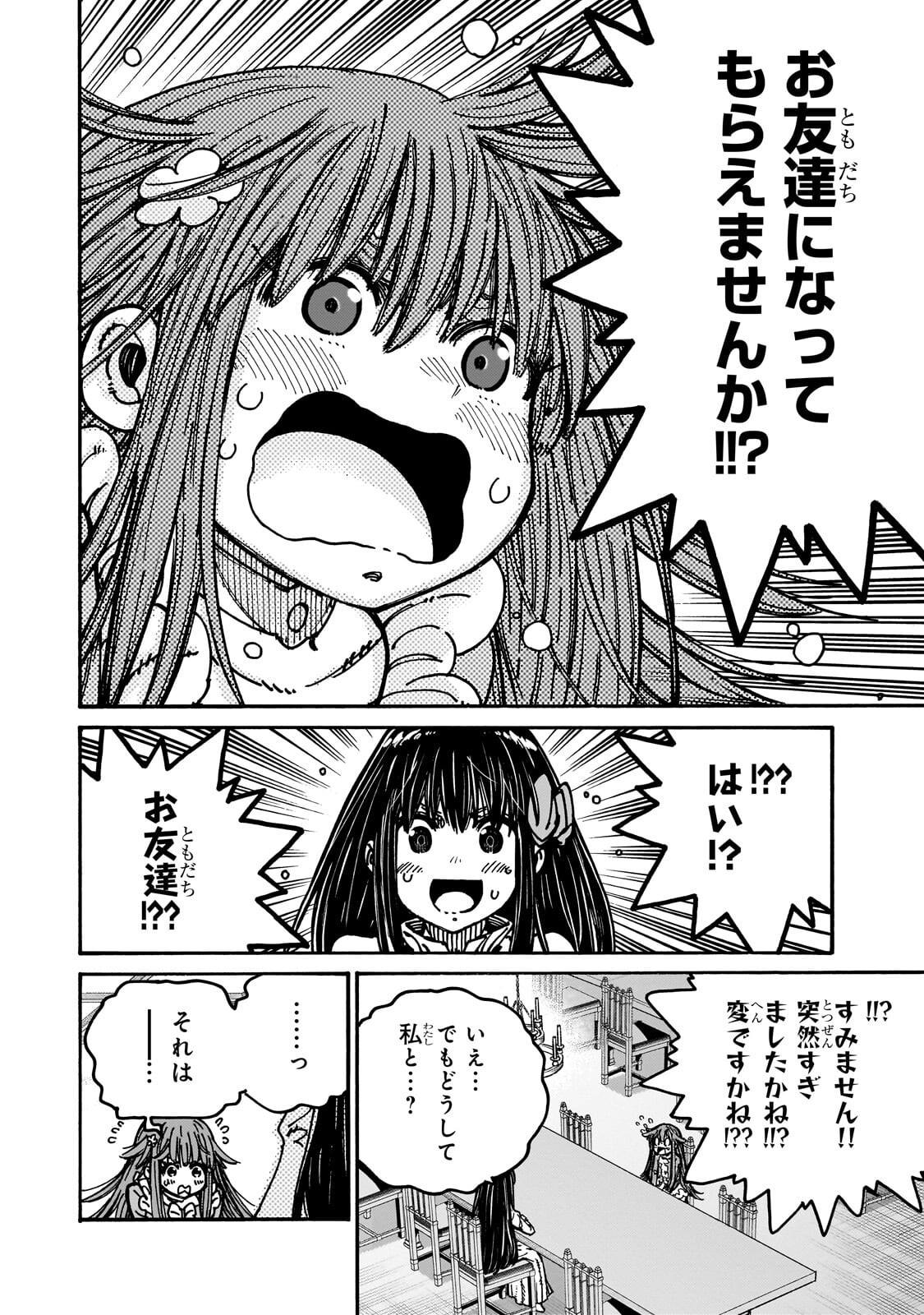 CLASS TENI SHITARA, NAZE KA HIKIKOMORI NO ORE MADE ISEKAI NI TSURETE KARETA NDAGA ORE DAKE NO UNIQUE GIFT "JITAKU" HA ISEKAI SAIKYODESHITA - RAW Chapter 11.1 page 6 - nihonkuni.com