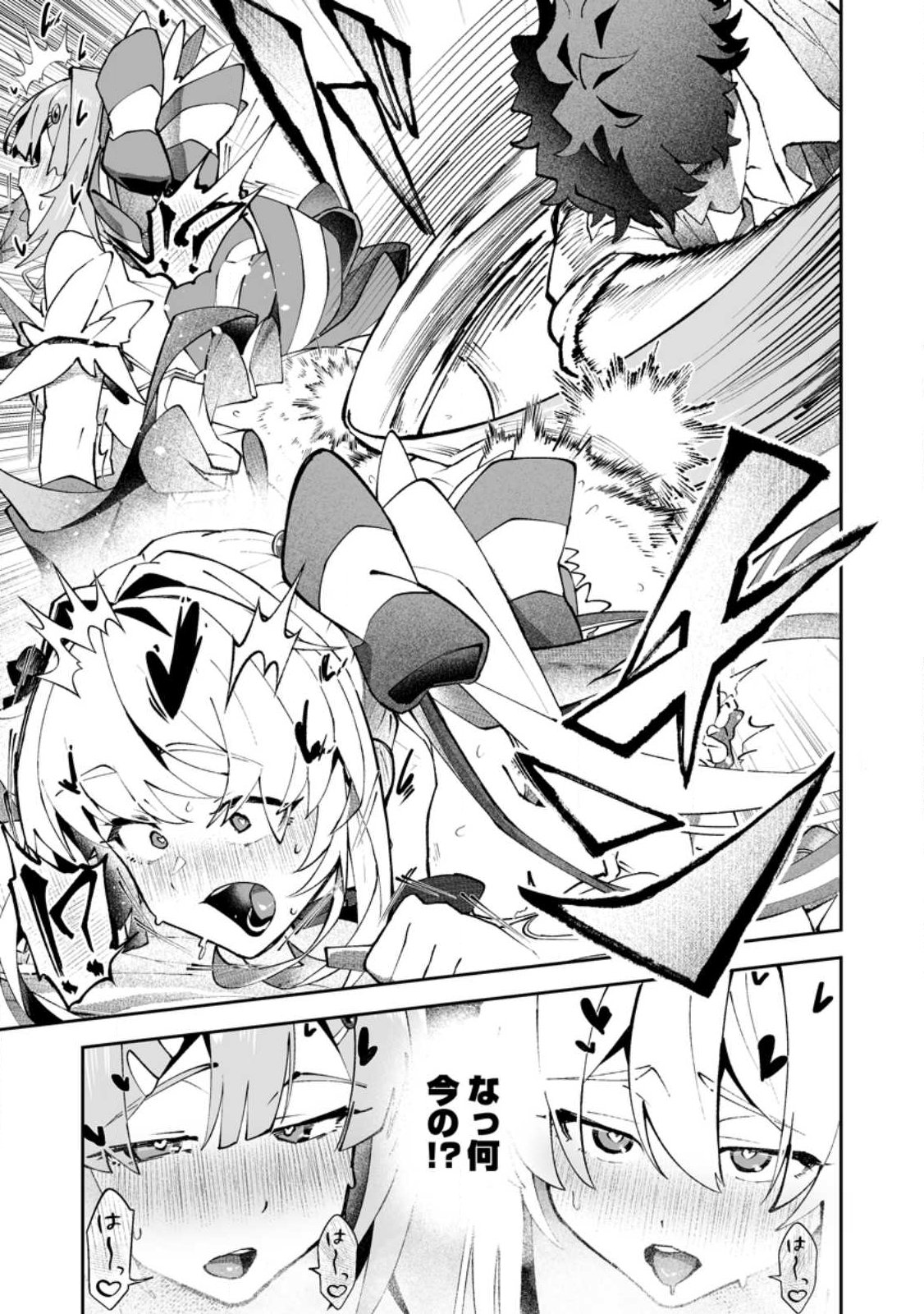 MAKUTSU NO OU ~ YOMEI ICHI KAGETSU NO DOUTEI, MAHOU SHOUJO HAREM WO KIZUITE OU HE KUNRINSU ~ Chapter 18.2 page 10 - nihonkuni.com