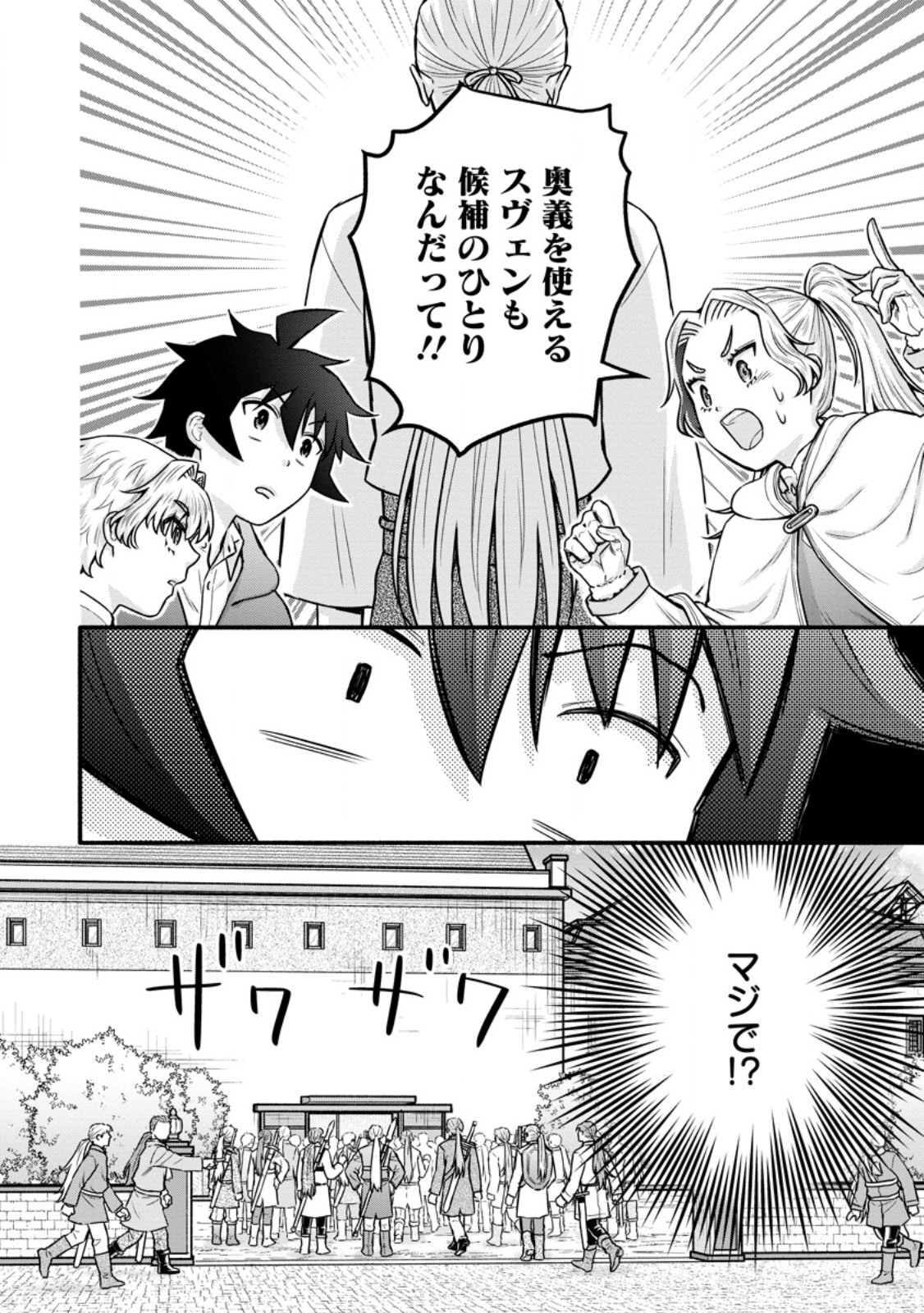 GAKUEN KISHI NO LEVEL UP! (MANGA) - RAW Chapter 63.2 page 6 - nihonkuni.com